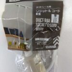 ダイソーで販売しているダクトレール用コードにステンドグラスランプを取り付ける